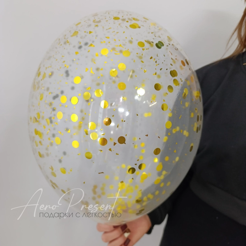 Воздушный шар с золотым конфетти